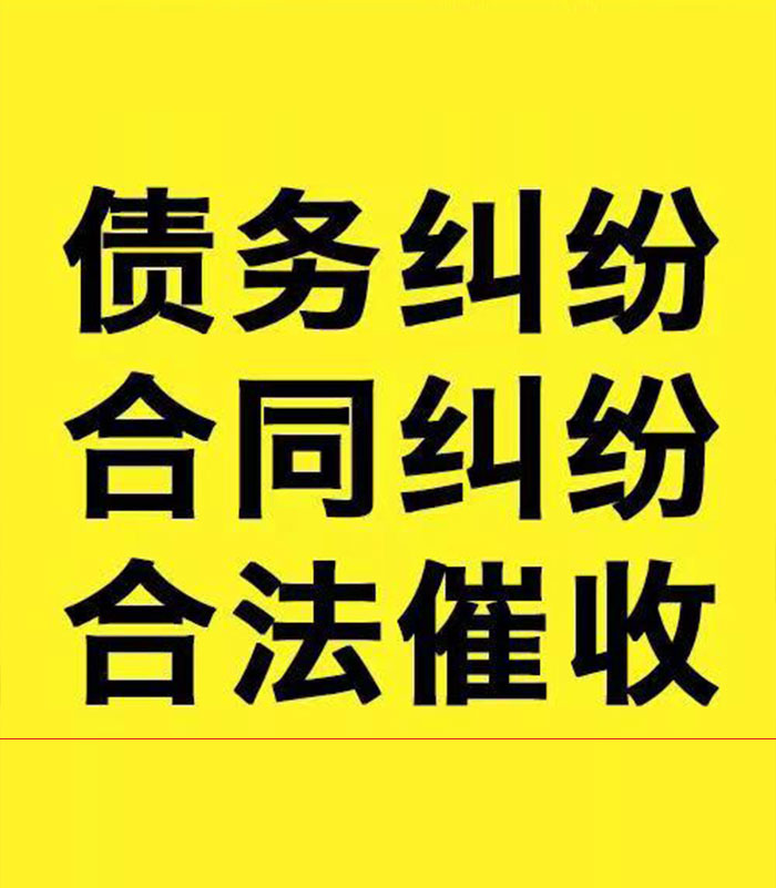 天峻专业要账公司