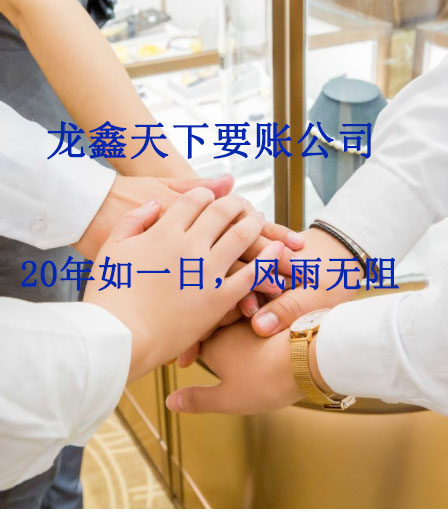 天峻要账公司