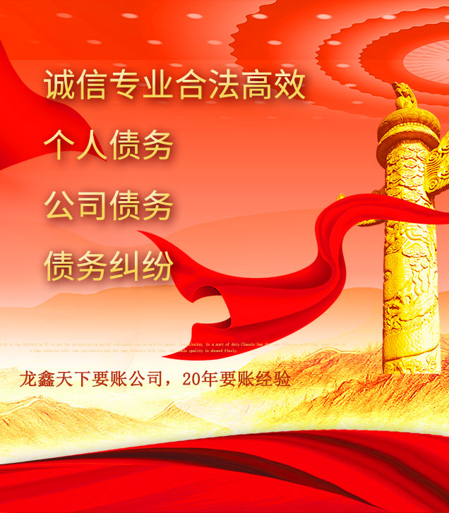 天峻讨债公司